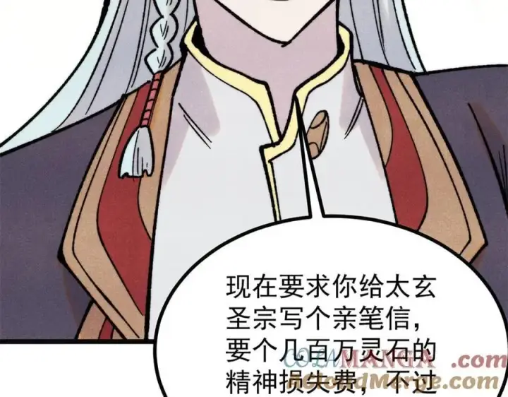 《万古最强宗》397 不难收的难收之刀！图89
