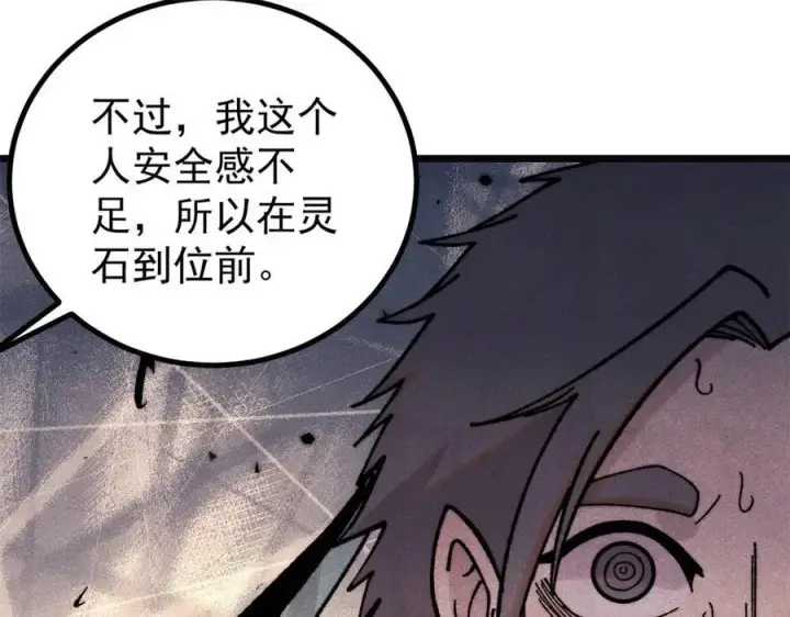 《万古最强宗》397 不难收的难收之刀！图91