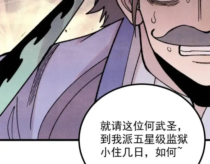 《万古最强宗》397 不难收的难收之刀！图92