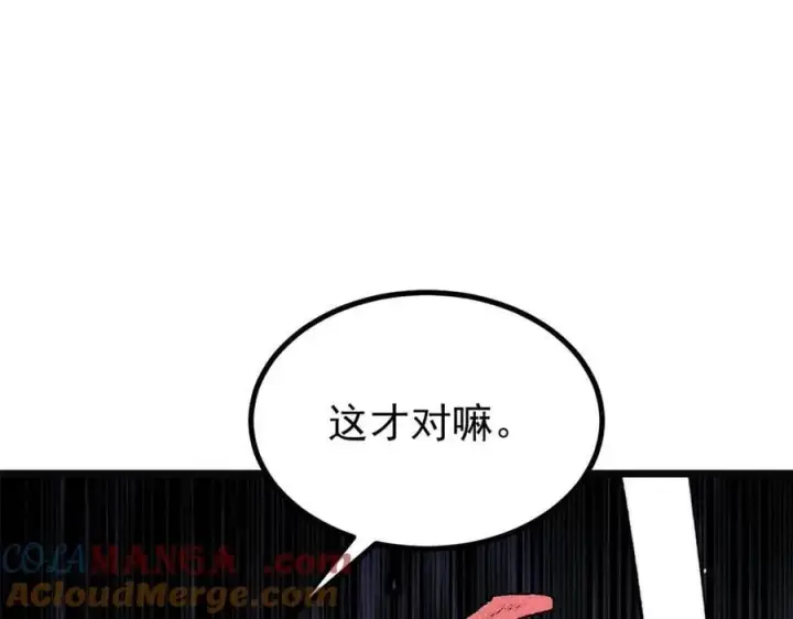 《万古最强宗》397 不难收的难收之刀！图97