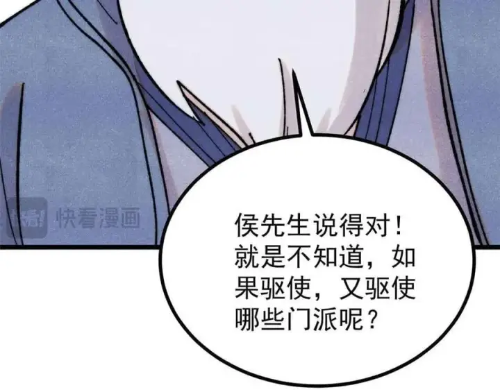 《万古最强宗》398 都是我们的钱！图104