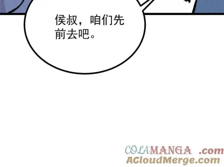 《万古最强宗》398 都是我们的钱！图113