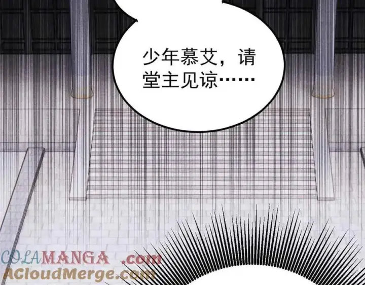 《万古最强宗》398 都是我们的钱！图117