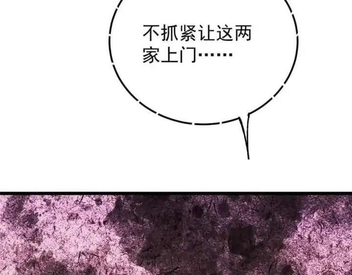 《万古最强宗》398 都是我们的钱！图132