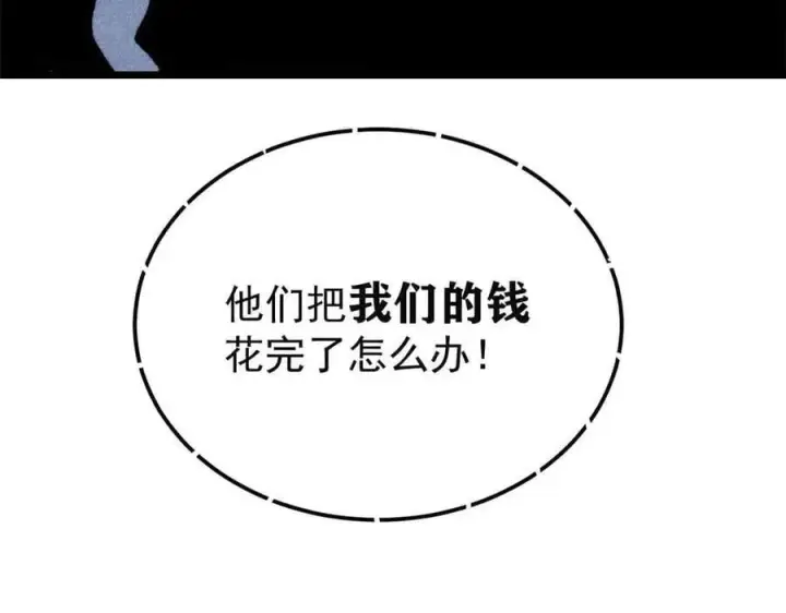 《万古最强宗》398 都是我们的钱！图136