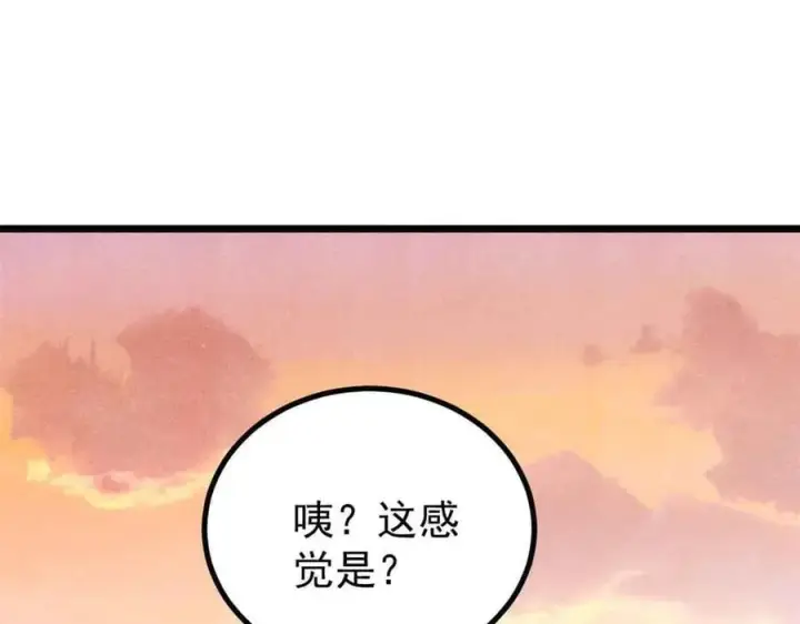 《万古最强宗》398 都是我们的钱！图14