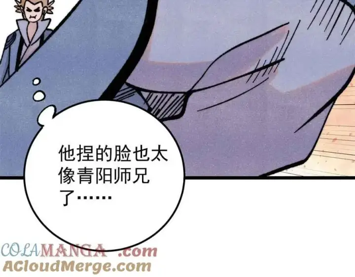 《万古最强宗》398 都是我们的钱！图145