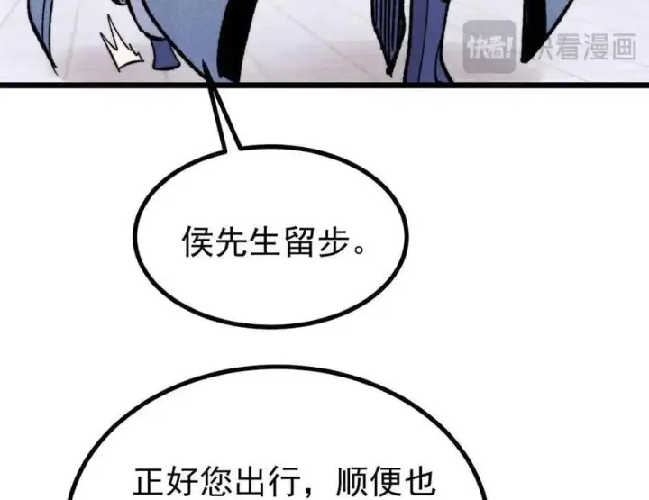 《万古最强宗》398 都是我们的钱！图152