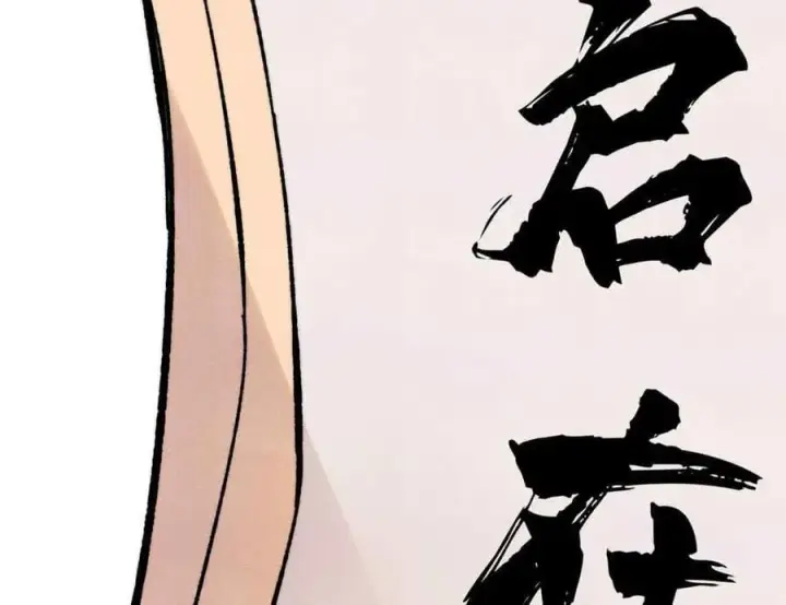 《万古最强宗》398 都是我们的钱！图162