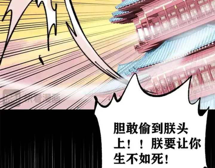 《万古最强宗》398 都是我们的钱！图22
