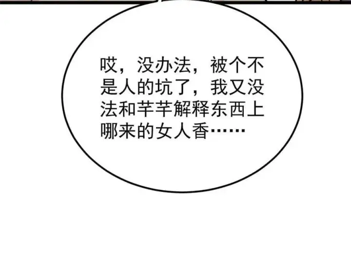 《万古最强宗》398 都是我们的钱！图32