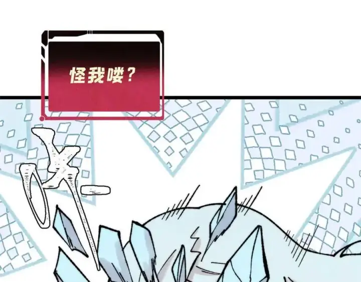 《万古最强宗》398 都是我们的钱！图34