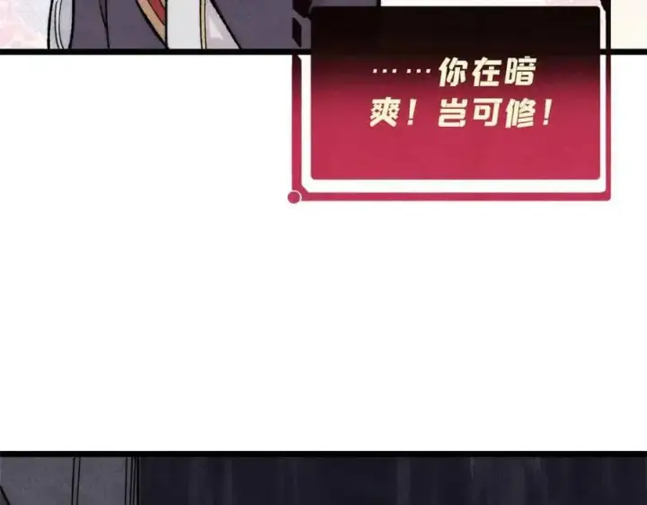 《万古最强宗》398 都是我们的钱！图44