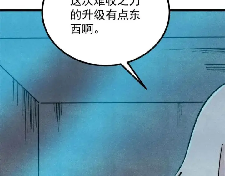 《万古最强宗》398 都是我们的钱！图50
