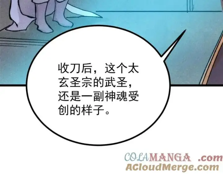 《万古最强宗》398 都是我们的钱！图53