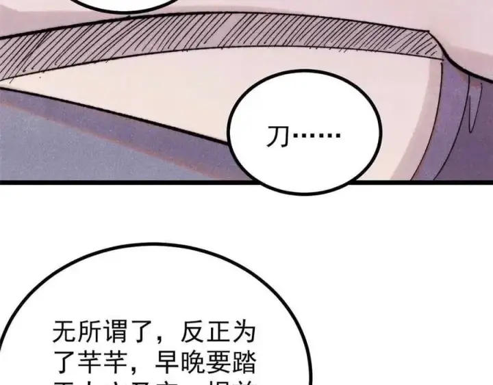 《万古最强宗》398 都是我们的钱！图58