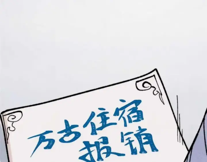 《万古最强宗》398 都是我们的钱！图67
