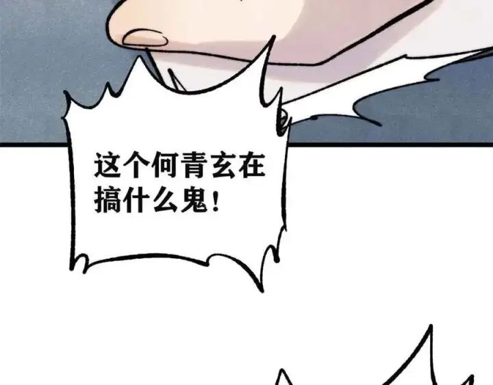 《万古最强宗》398 都是我们的钱！图70