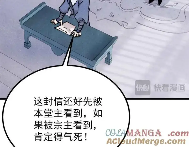 《万古最强宗》398 都是我们的钱！图77