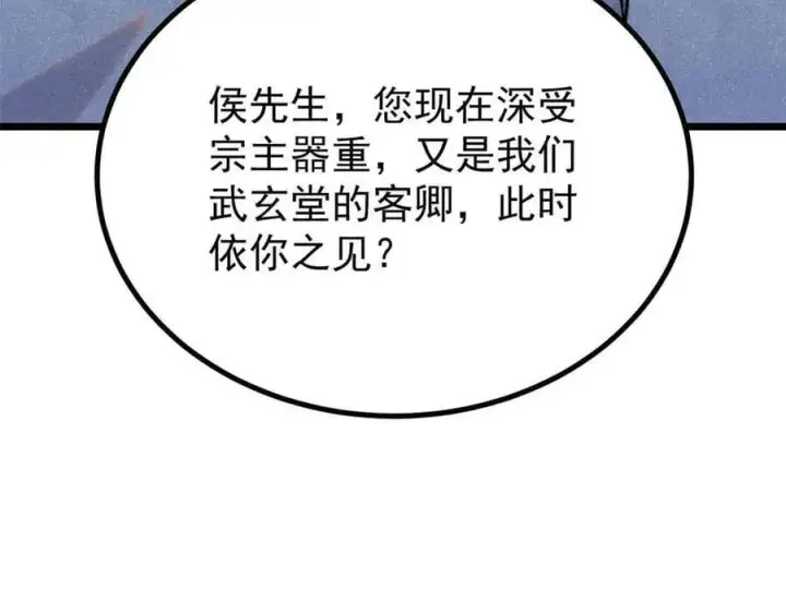 《万古最强宗》398 都是我们的钱！图92