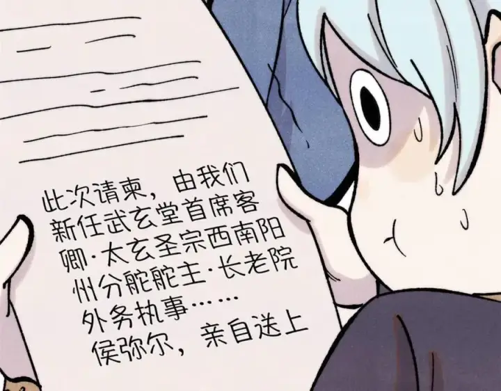 《万古最强宗》399 用钱砸出六千年图10
