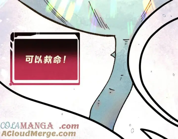 《万古最强宗》399 用钱砸出六千年图105