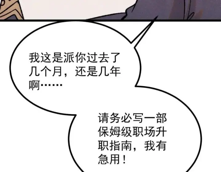 《万古最强宗》399 用钱砸出六千年图11
