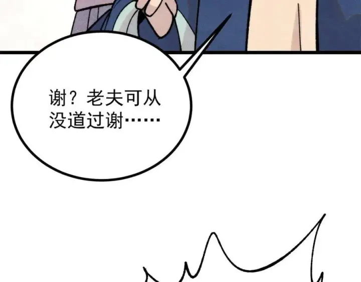 《万古最强宗》399 用钱砸出六千年图119