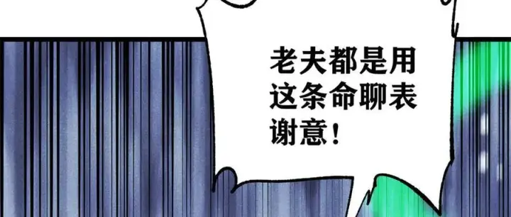 《万古最强宗》399 用钱砸出六千年图120