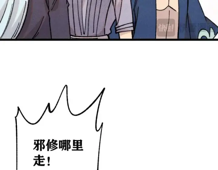 《万古最强宗》399 用钱砸出六千年图154