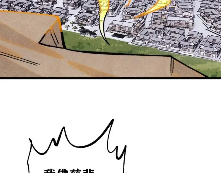 《万古最强宗》399 用钱砸出六千年图159