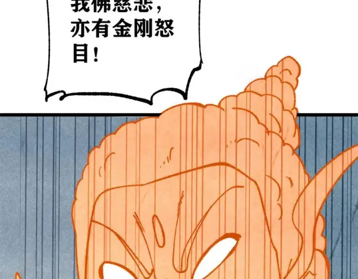 《万古最强宗》399 用钱砸出六千年图160
