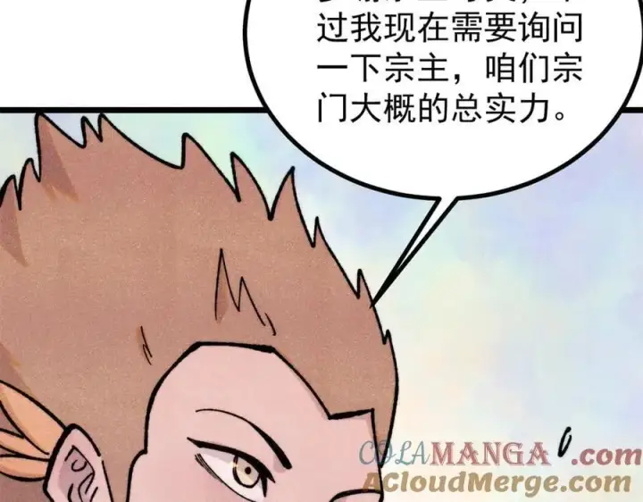 《万古最强宗》399 用钱砸出六千年图17