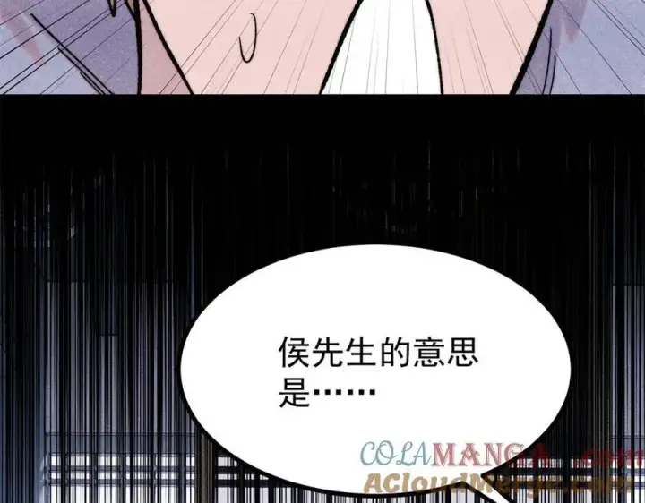 《万古最强宗》399 用钱砸出六千年图25