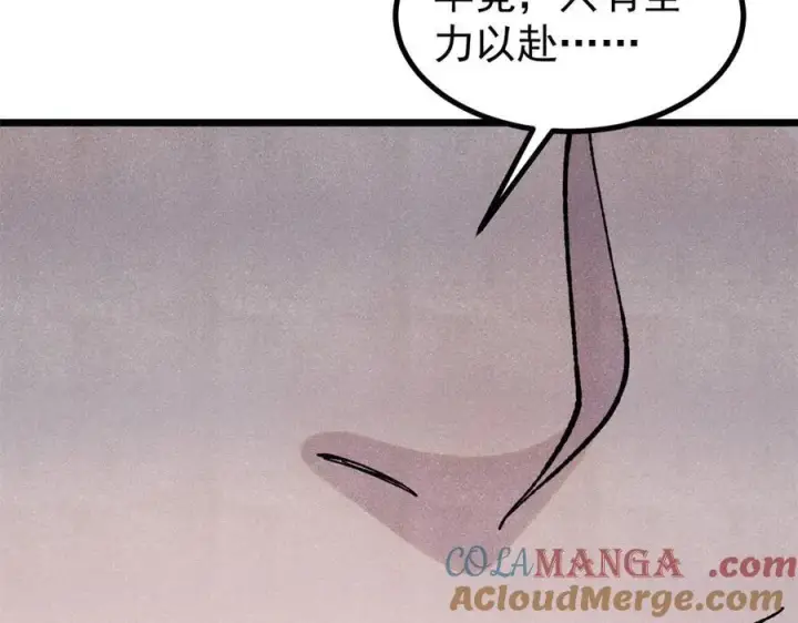 《万古最强宗》399 用钱砸出六千年图37