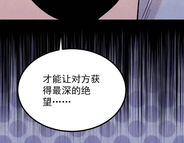 《万古最强宗》399 用钱砸出六千年图39