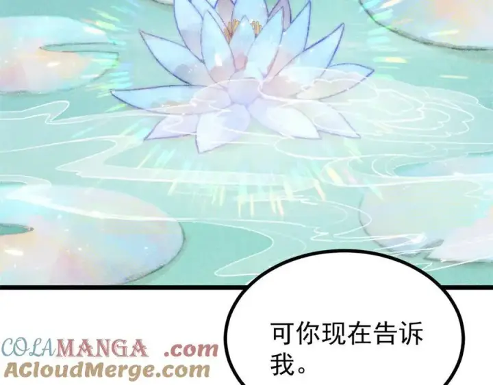 《万古最强宗》399 用钱砸出六千年图53