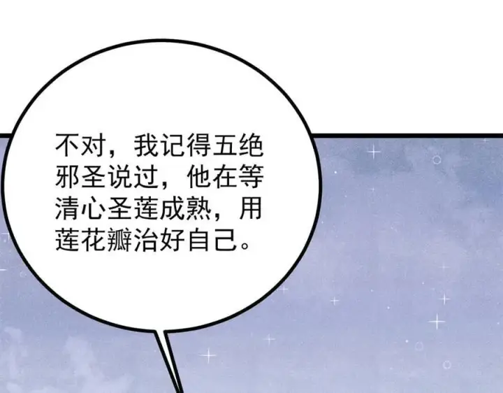 《万古最强宗》399 用钱砸出六千年图59