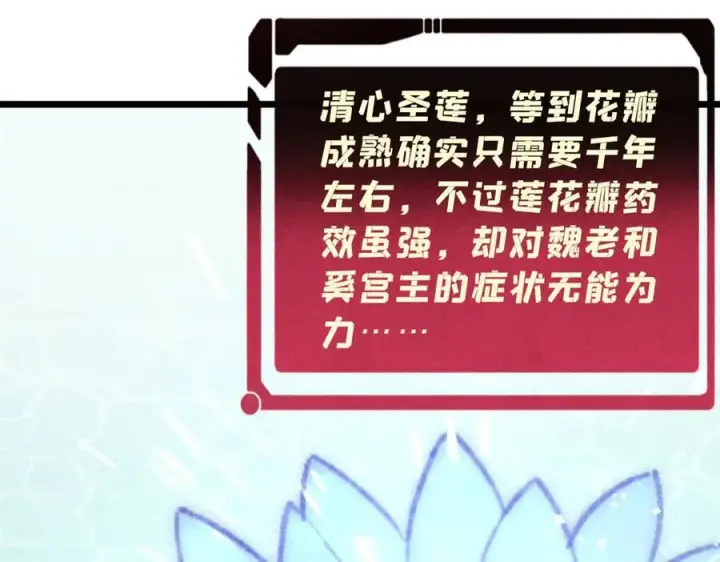 《万古最强宗》399 用钱砸出六千年图63
