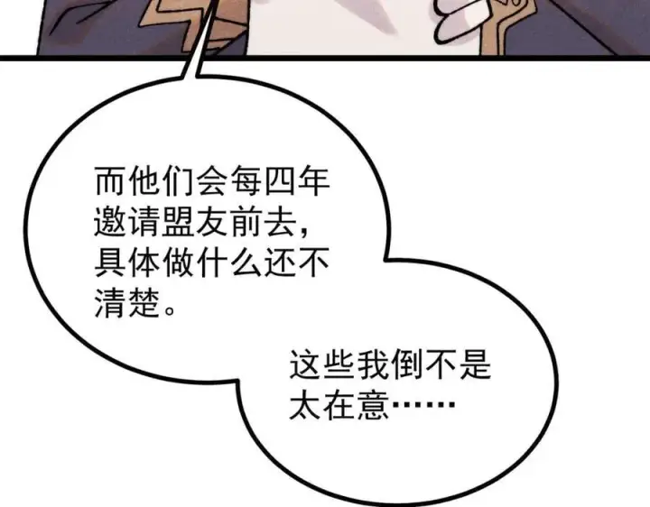 《万古最强宗》399 用钱砸出六千年图7