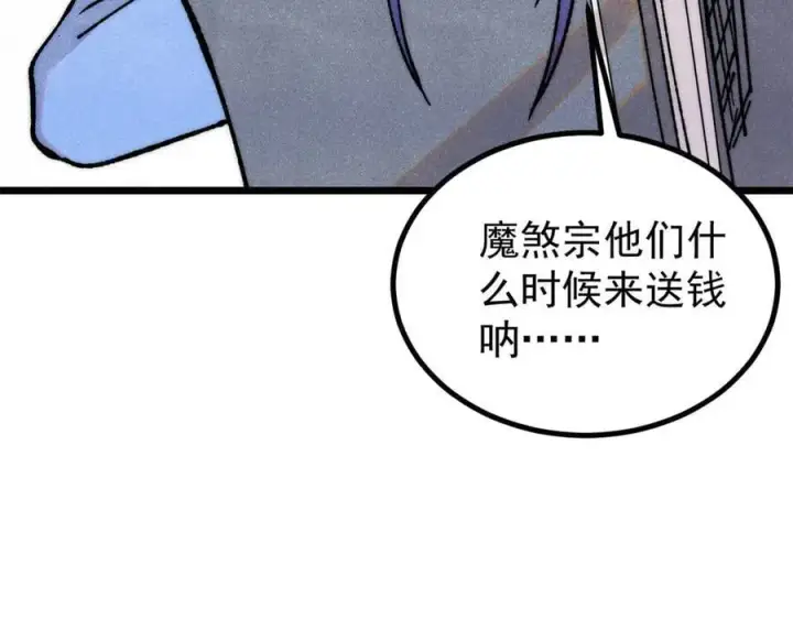 《万古最强宗》399 用钱砸出六千年图78