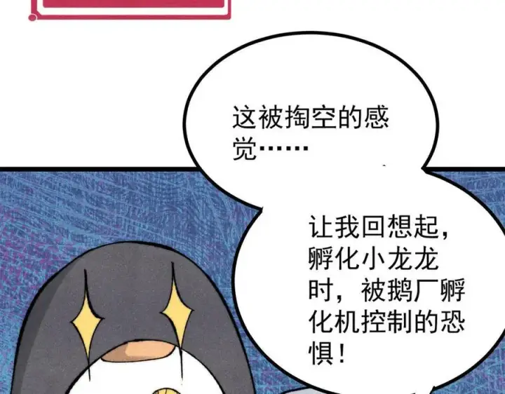 《万古最强宗》399 用钱砸出六千年图83