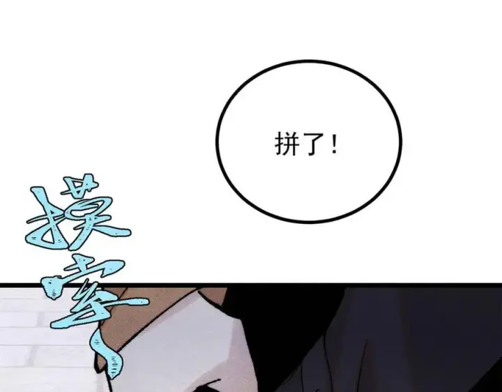 《万古最强宗》399 用钱砸出六千年图86