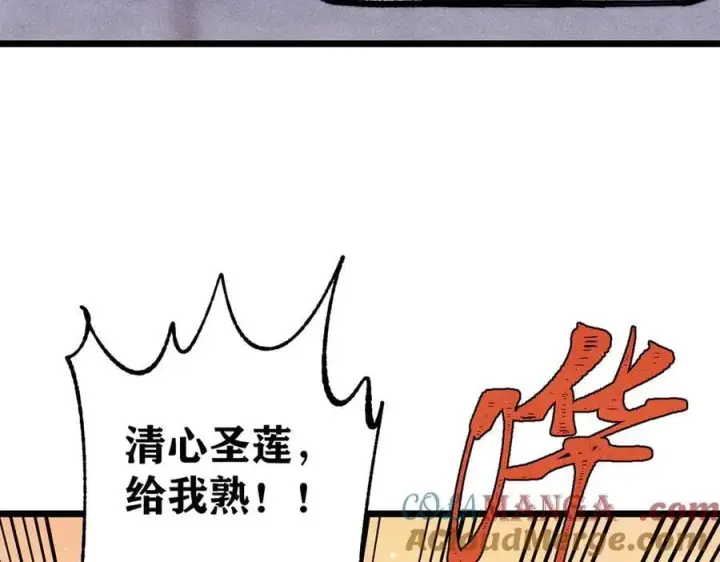 《万古最强宗》399 用钱砸出六千年图89