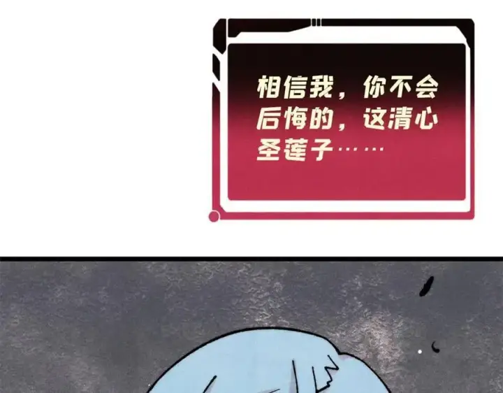 《万古最强宗》399 用钱砸出六千年图98