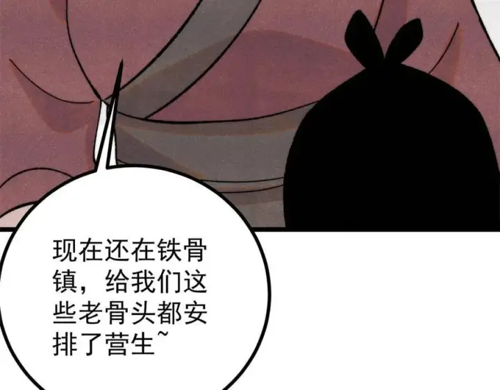 《万古最强宗》400 演员请就位图10