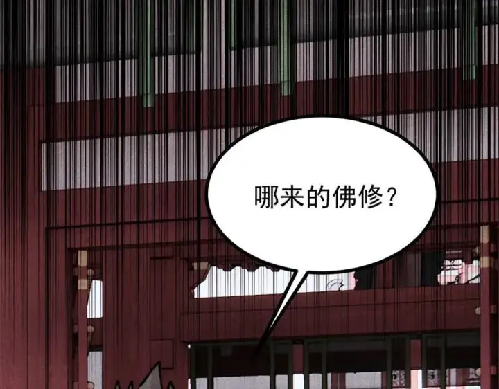 《万古最强宗》400 演员请就位图119