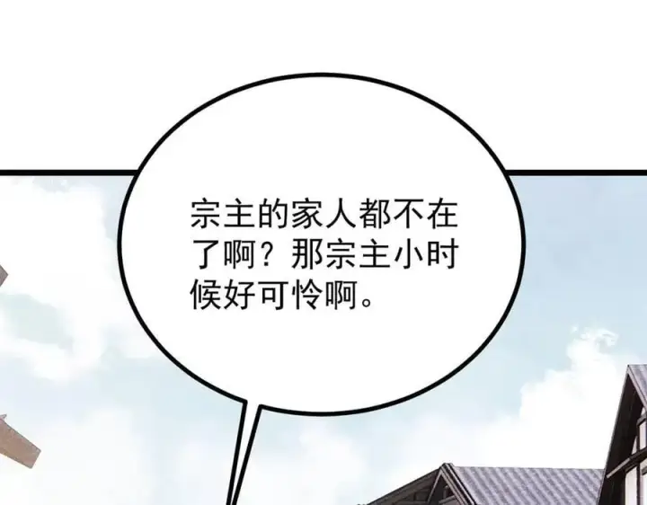 《万古最强宗》400 演员请就位图12