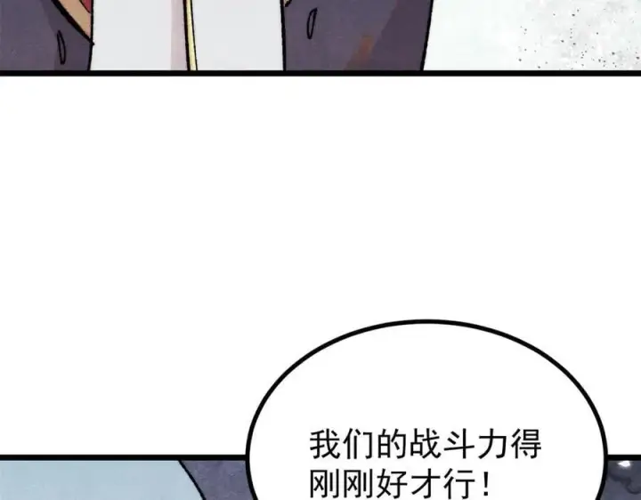 《万古最强宗》400 演员请就位图130