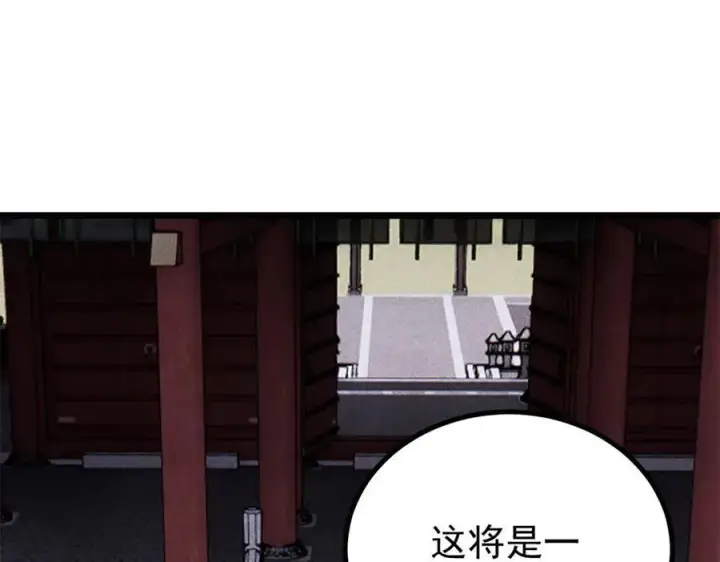 《万古最强宗》400 演员请就位图134